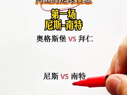 2025世俱杯官网-拜仁慕尼黑将在巴伐利亚德比中面对奥格斯堡的简单介绍