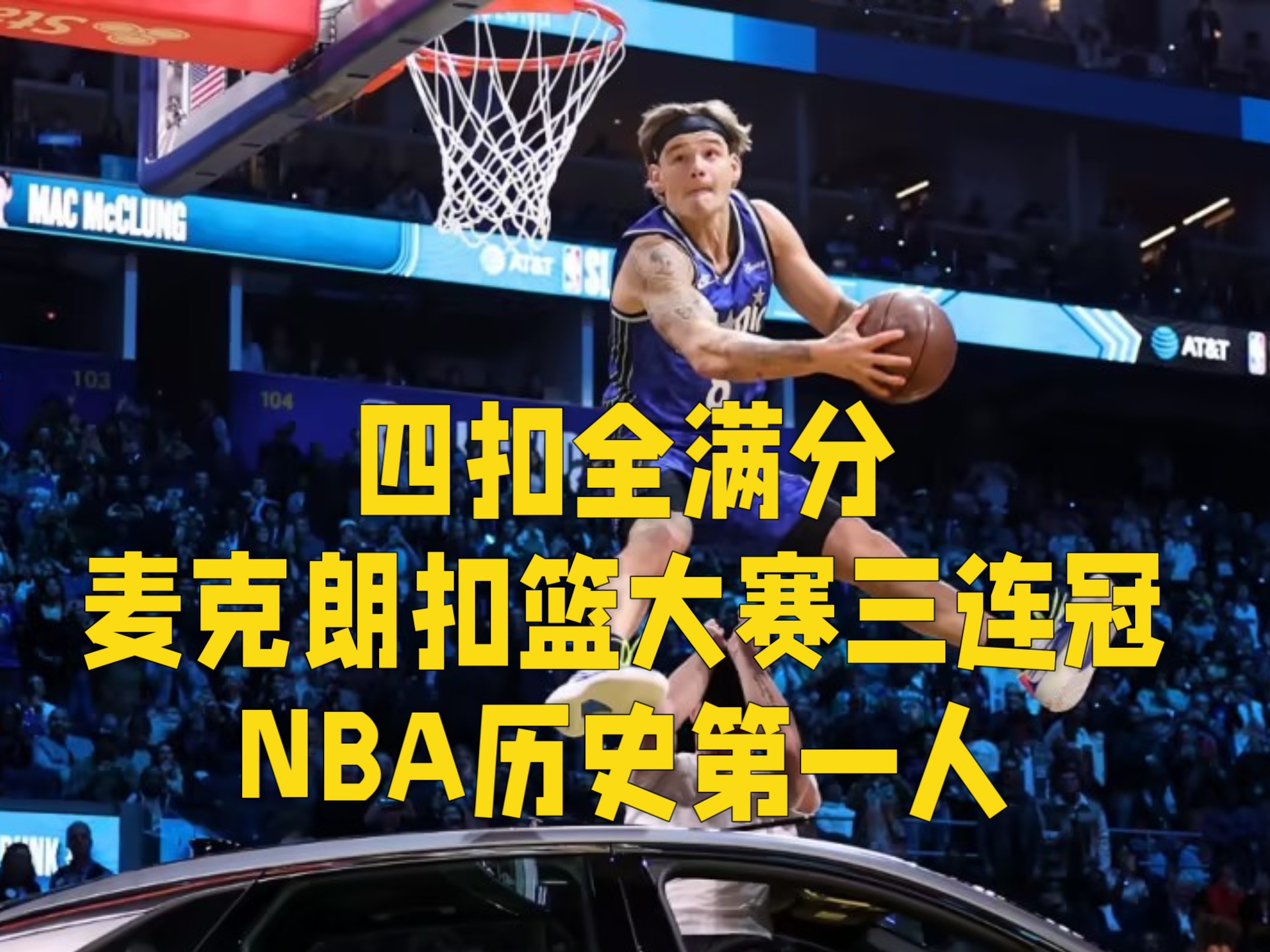 比赛结束，球员精湛表现获得称赞