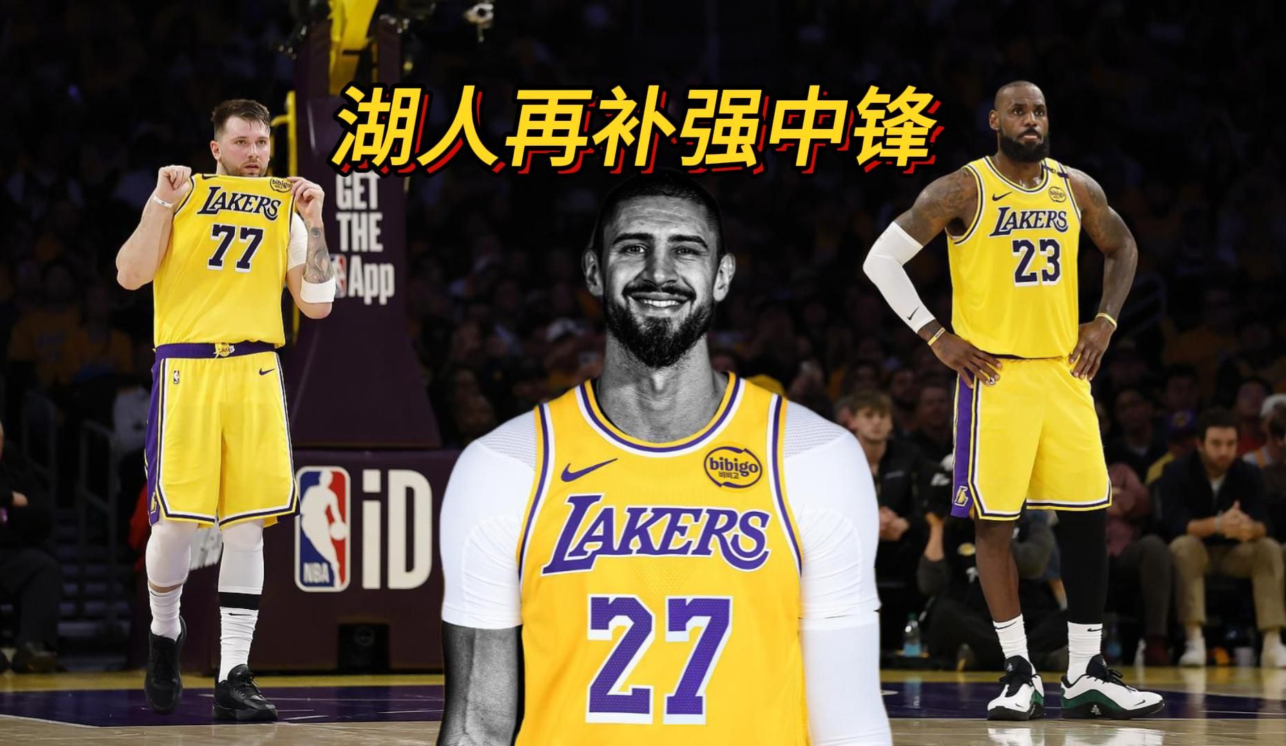 2025世俱杯直播-湖人逆转雷霆，取得关键胜利